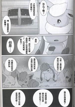 ブイズNLアンソロR18本【東Ｌ32a 】 - Page 83