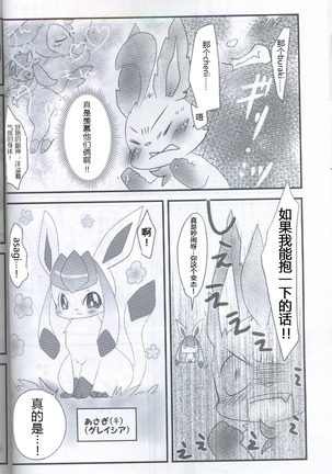 ブイズNLアンソロR18本【東Ｌ32a 】 Page #50