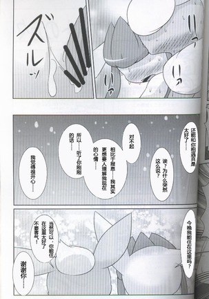 ブイズNLアンソロR18本【東Ｌ32a 】 Page #97