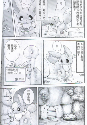 ブイズNLアンソロR18本【東Ｌ32a 】 Page #18