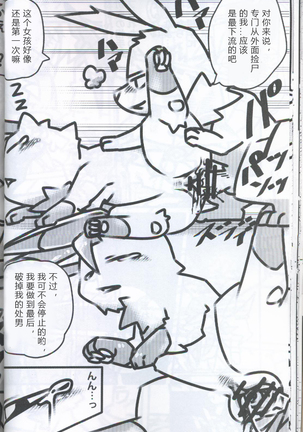ブイズNLアンソロR18本【東Ｌ32a 】 Page #30
