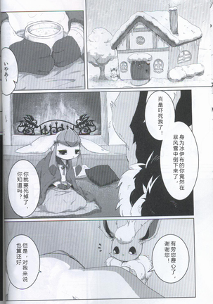ブイズNLアンソロR18本【東Ｌ32a 】 Page #40