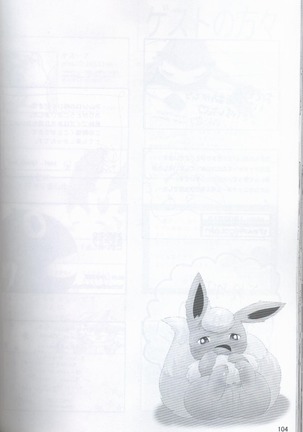 ブイズNLアンソロR18本【東Ｌ32a 】 Page #100