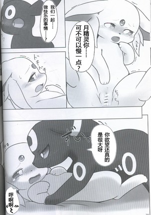 ブイズNLアンソロR18本【東Ｌ32a 】 Page #66