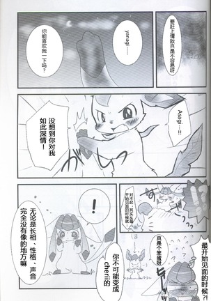 ブイズNLアンソロR18本【東Ｌ32a 】 - Page 53