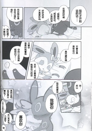 ブイズNLアンソロR18本【東Ｌ32a 】 Page #74