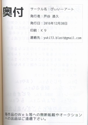 ブイズNLアンソロR18本【東Ｌ32a 】 Page #102