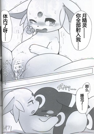 ブイズNLアンソロR18本【東Ｌ32a 】 Page #70