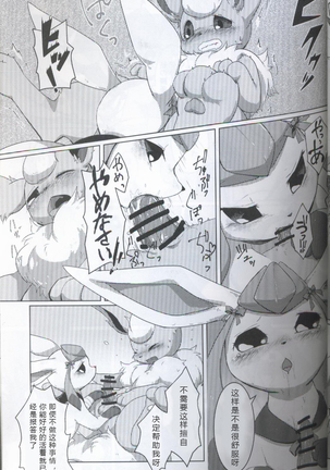 ブイズNLアンソロR18本【東Ｌ32a 】 Page #43