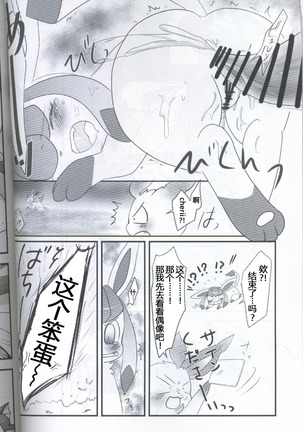 ブイズNLアンソロR18本【東Ｌ32a 】 Page #58