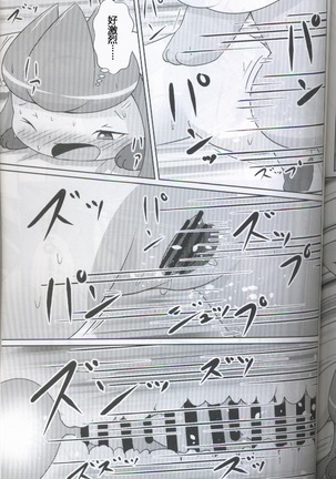 ブイズNLアンソロR18本【東Ｌ32a 】 Page #95