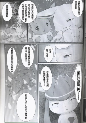 ブイズNLアンソロR18本【東Ｌ32a 】 Page #85