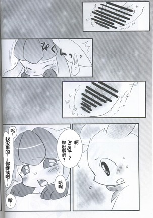 ブイズNLアンソロR18本【東Ｌ32a 】 Page #56
