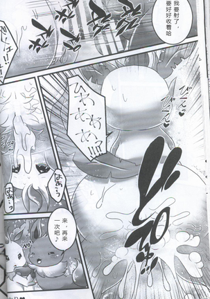 ブイズNLアンソロR18本【東Ｌ32a 】 Page #26
