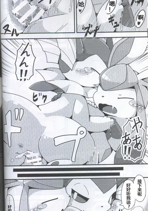ブイズNLアンソロR18本【東Ｌ32a 】 Page #62