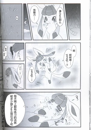 ブイズNLアンソロR18本【東Ｌ32a 】 Page #52