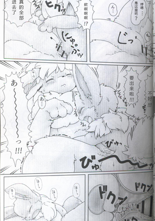 ブイズNLアンソロR18本【東Ｌ32a 】 Page #23