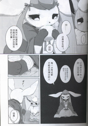 ブイズNLアンソロR18本【東Ｌ32a 】 Page #41