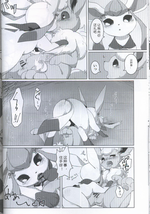 ブイズNLアンソロR18本【東Ｌ32a 】 Page #42