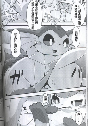 ブイズNLアンソロR18本【東Ｌ32a 】 Page #60