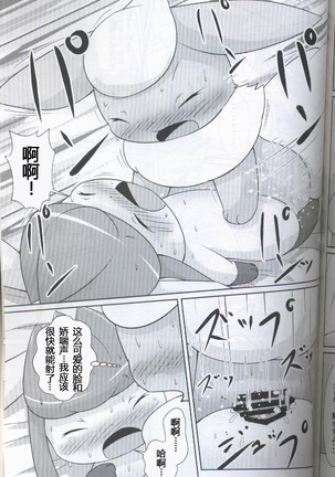 ブイズNLアンソロR18本【東Ｌ32a 】 Page #93