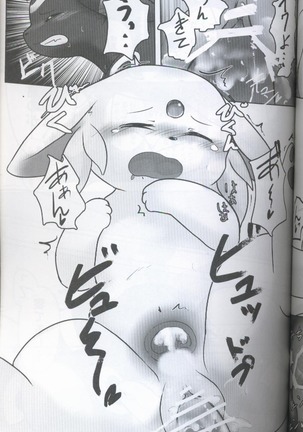 ブイズNLアンソロR18本【東Ｌ32a 】 Page #69