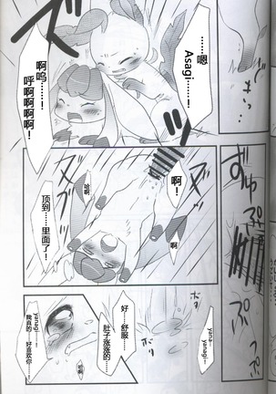 ブイズNLアンソロR18本【東Ｌ32a 】 Page #57