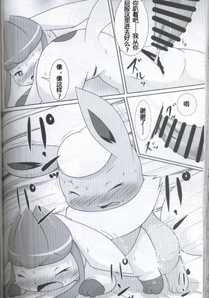 ブイズNLアンソロR18本【東Ｌ32a 】 Page #94