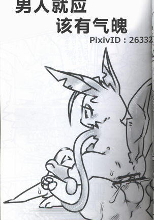 ブイズNLアンソロR18本【東Ｌ32a 】 Page #27