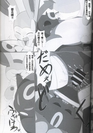 ブイズNLアンソロR18本【東Ｌ32a 】 Page #79