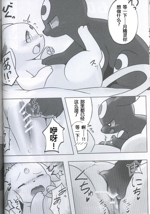 ブイズNLアンソロR18本【東Ｌ32a 】 Page #64