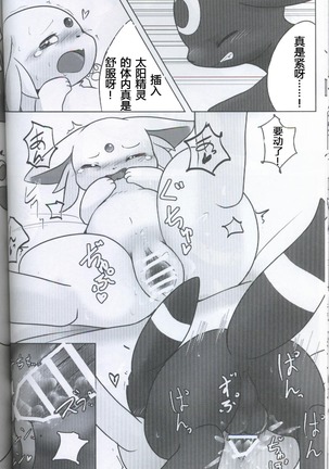 ブイズNLアンソロR18本【東Ｌ32a 】 - Page 68