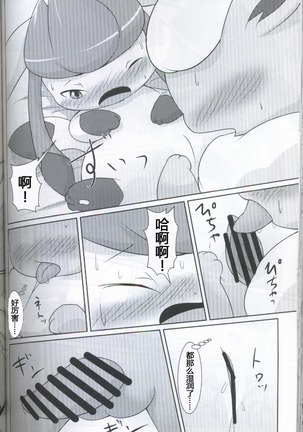 ブイズNLアンソロR18本【東Ｌ32a 】 Page #90