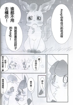 ブイズNLアンソロR18本【東Ｌ32a 】 Page #54