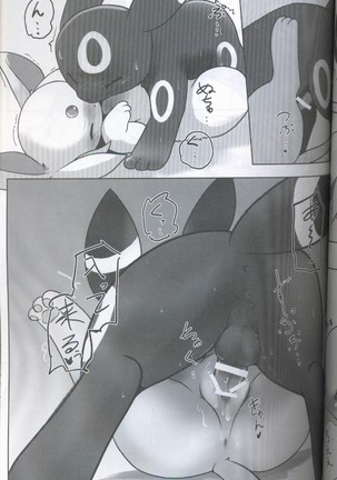 ブイズNLアンソロR18本【東Ｌ32a 】 Page #67