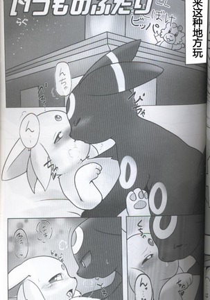 ブイズNLアンソロR18本【東Ｌ32a 】 Page #63