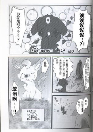 ブイズNLアンソロR18本【東Ｌ32a 】 Page #49