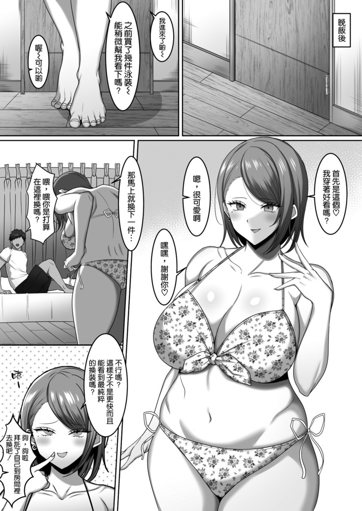 Gishi ga Eromizugi de Sasotte kuru