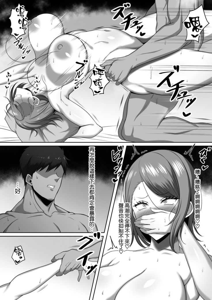 Gishi ga Eromizugi de Sasotte kuru