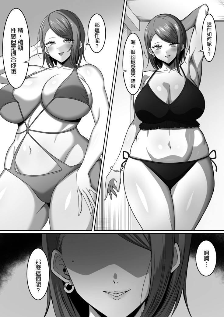 Gishi ga Eromizugi de Sasotte kuru