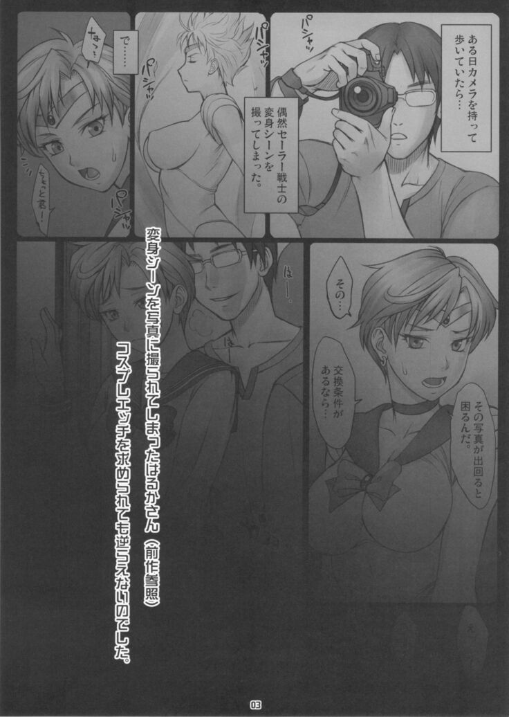 Haruka to