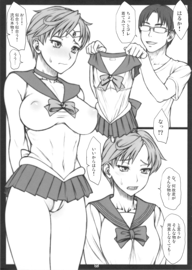 Haruka to