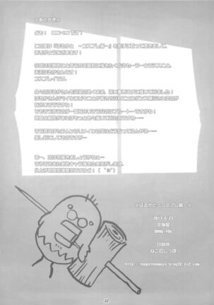 Haruka to Page #21
