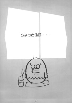 Haruka to Page #15