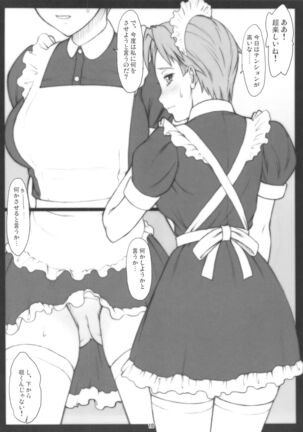Haruka to Page #17