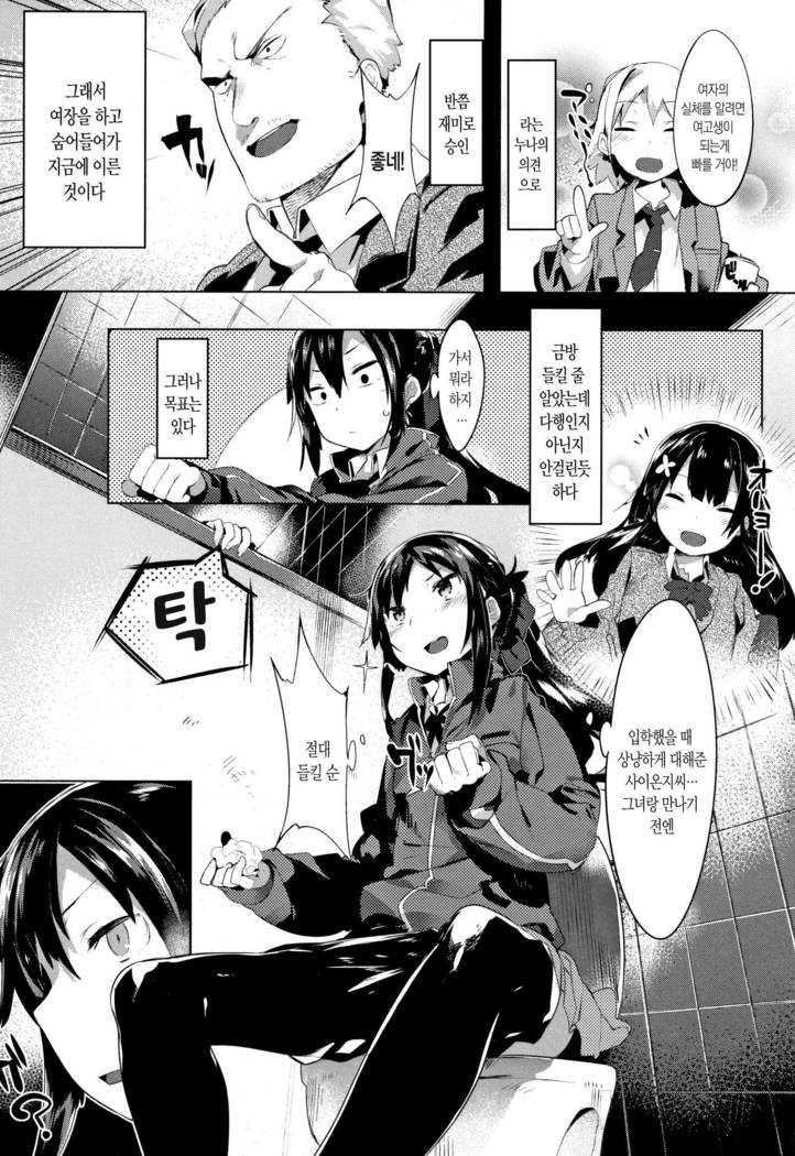 Hatsukoi Engage
