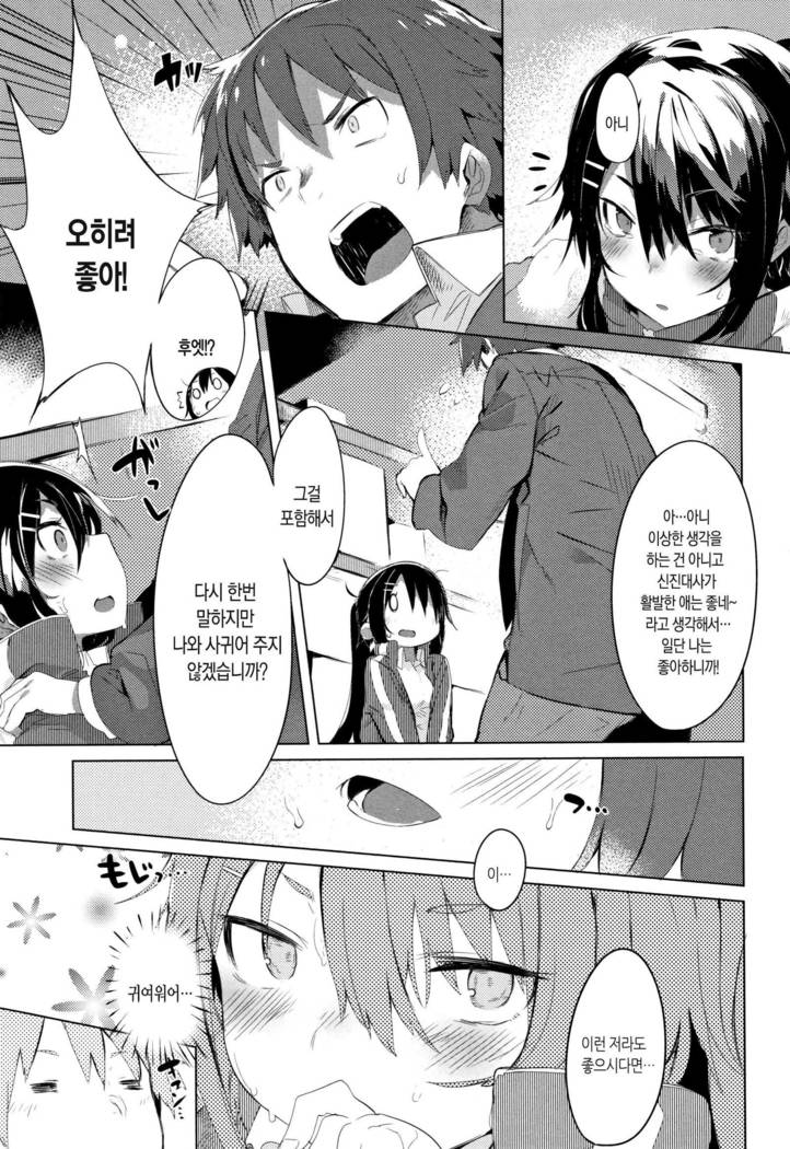 Hatsukoi Engage