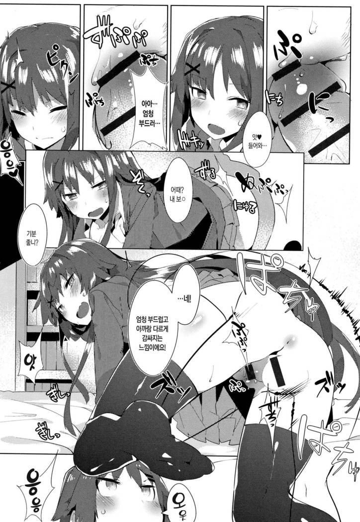 Hatsukoi Engage