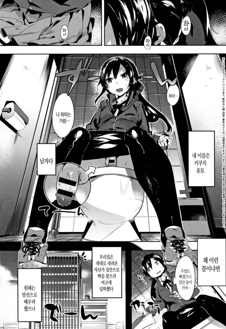 Hatsukoi Engage