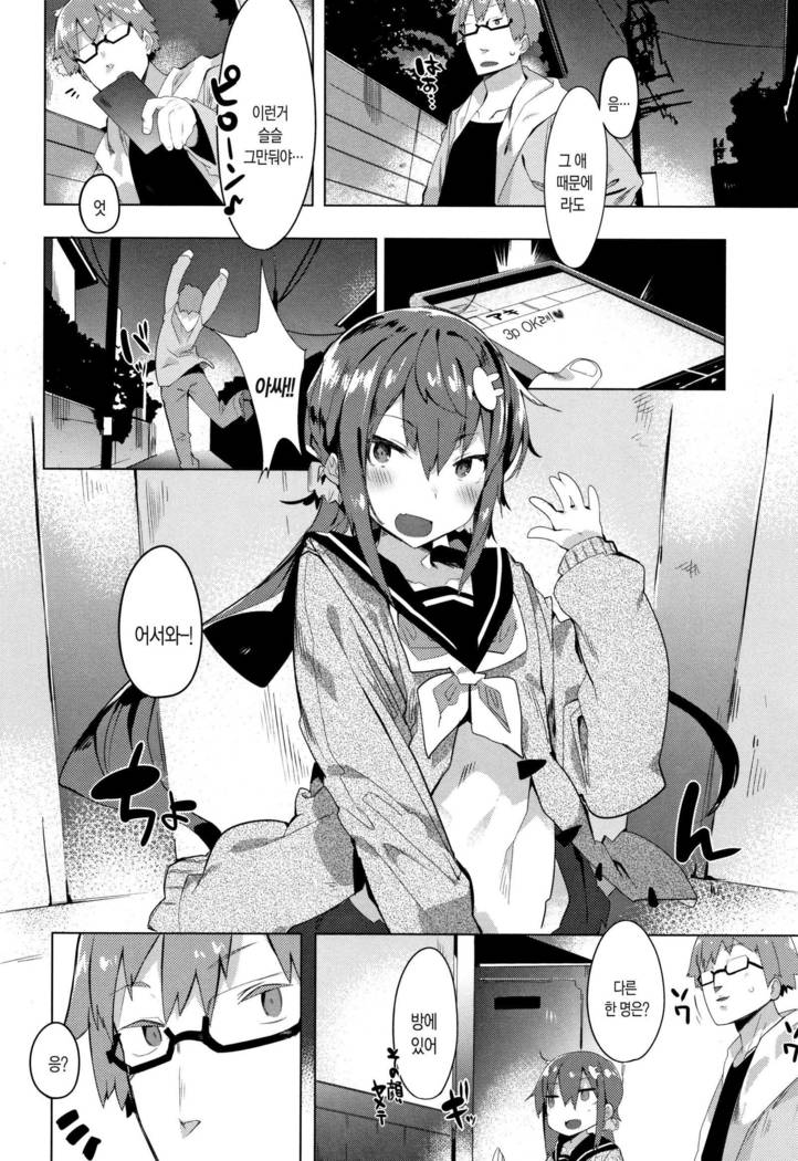 Hatsukoi Engage